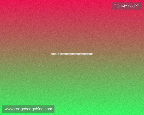 开云集团ESG报告对企业品牌形象提升的积极影响及其在行业中的示范作用