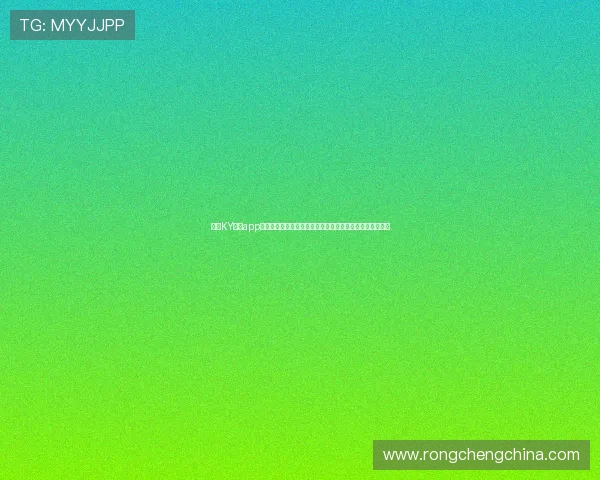 开云KY官网app功能特色全面解析让玩家了解最新游戏内容和优惠活动信息